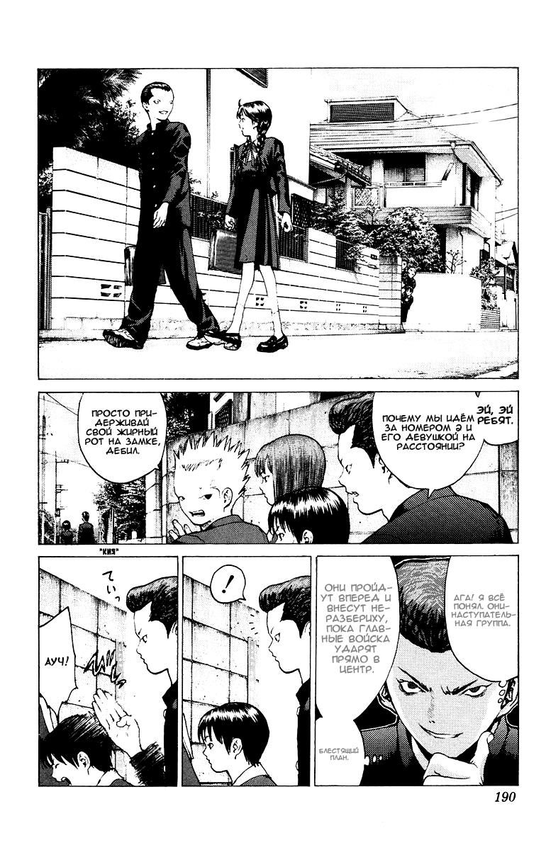 Глава 82: День голубых небес - страница 23