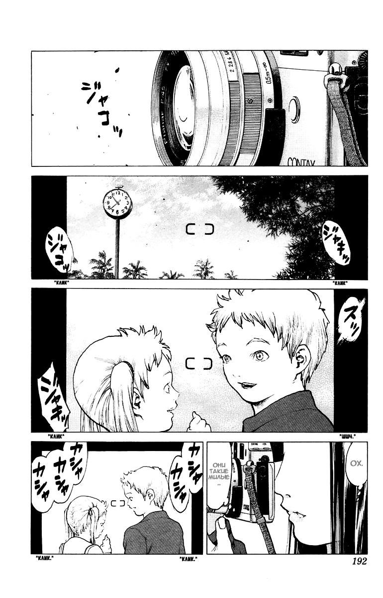 Глава 82: День голубых небес - страница 25