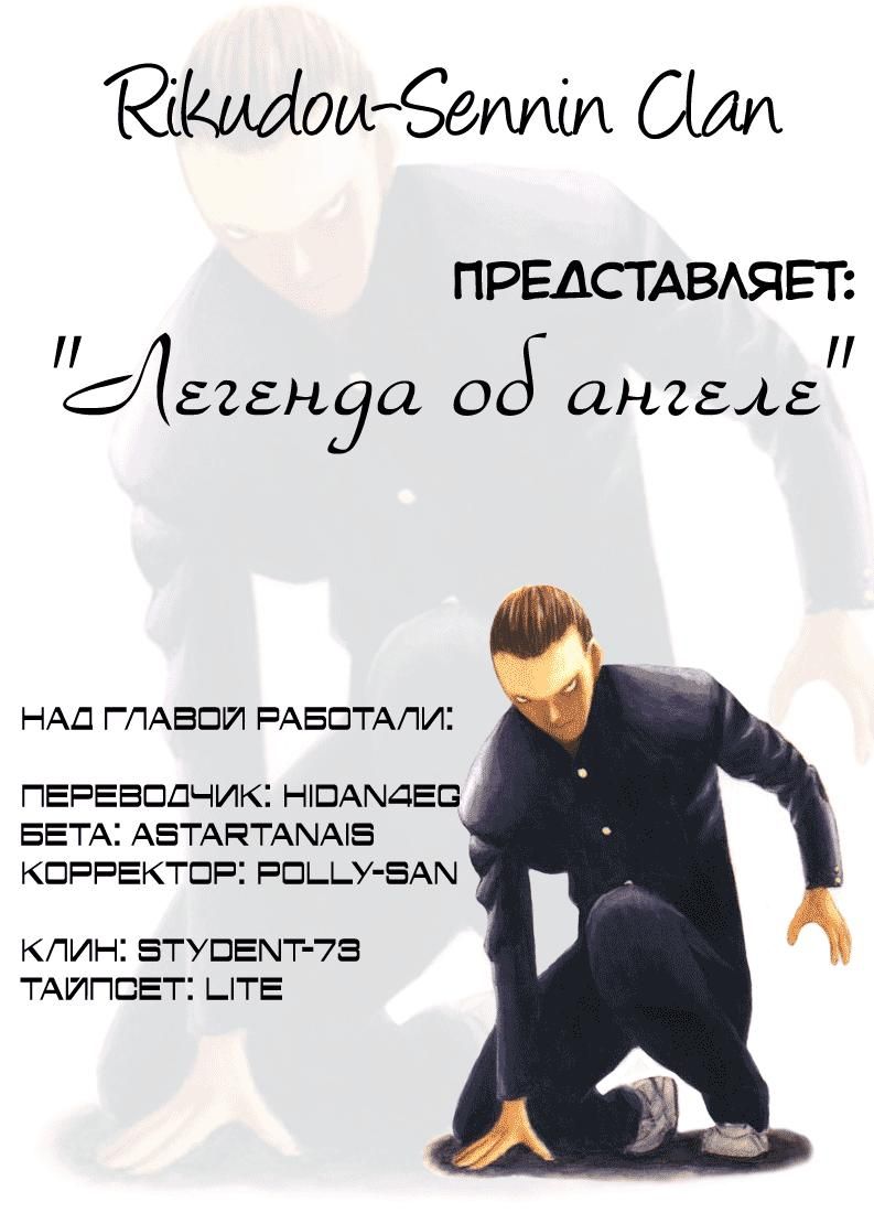 Глава 82: День голубых небес - страница 32