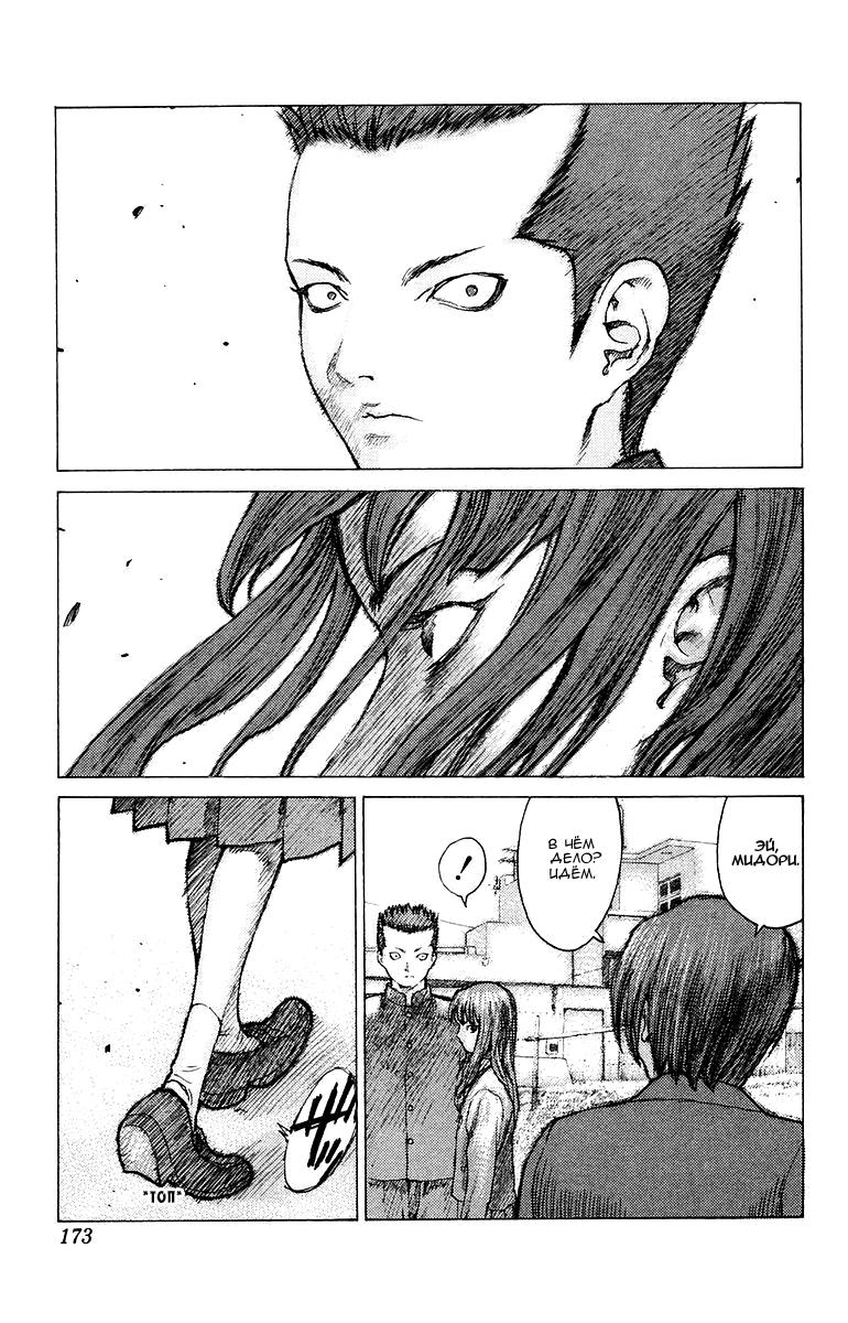 Глава 76: Дни нашей юности. Часть 1 - страница 10