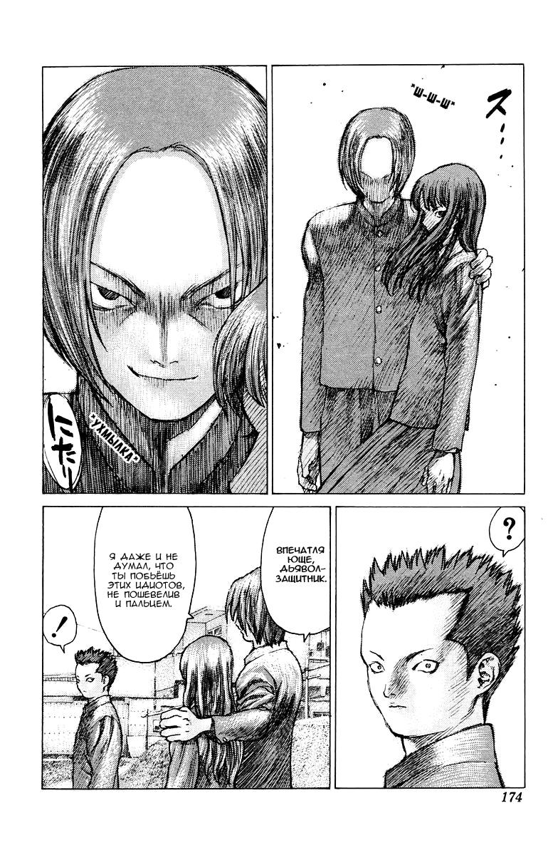 Глава 76: Дни нашей юности. Часть 1 - страница 11