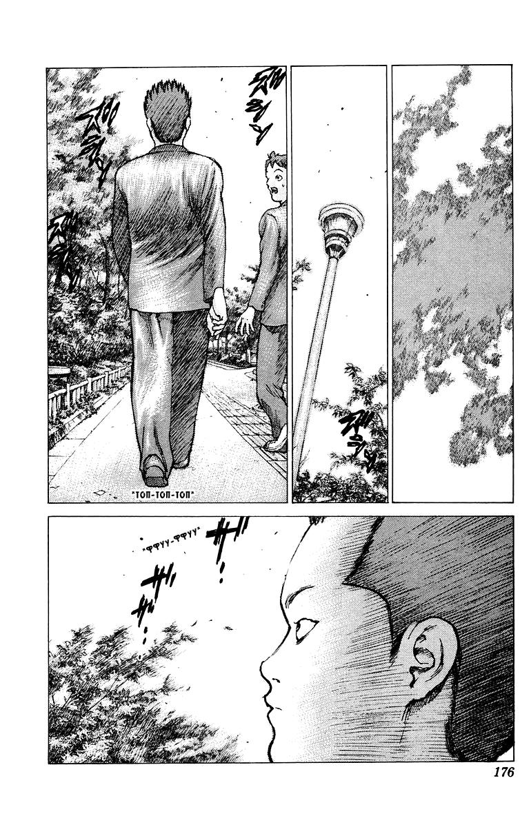 Глава 76: Дни нашей юности. Часть 1 - страница 13