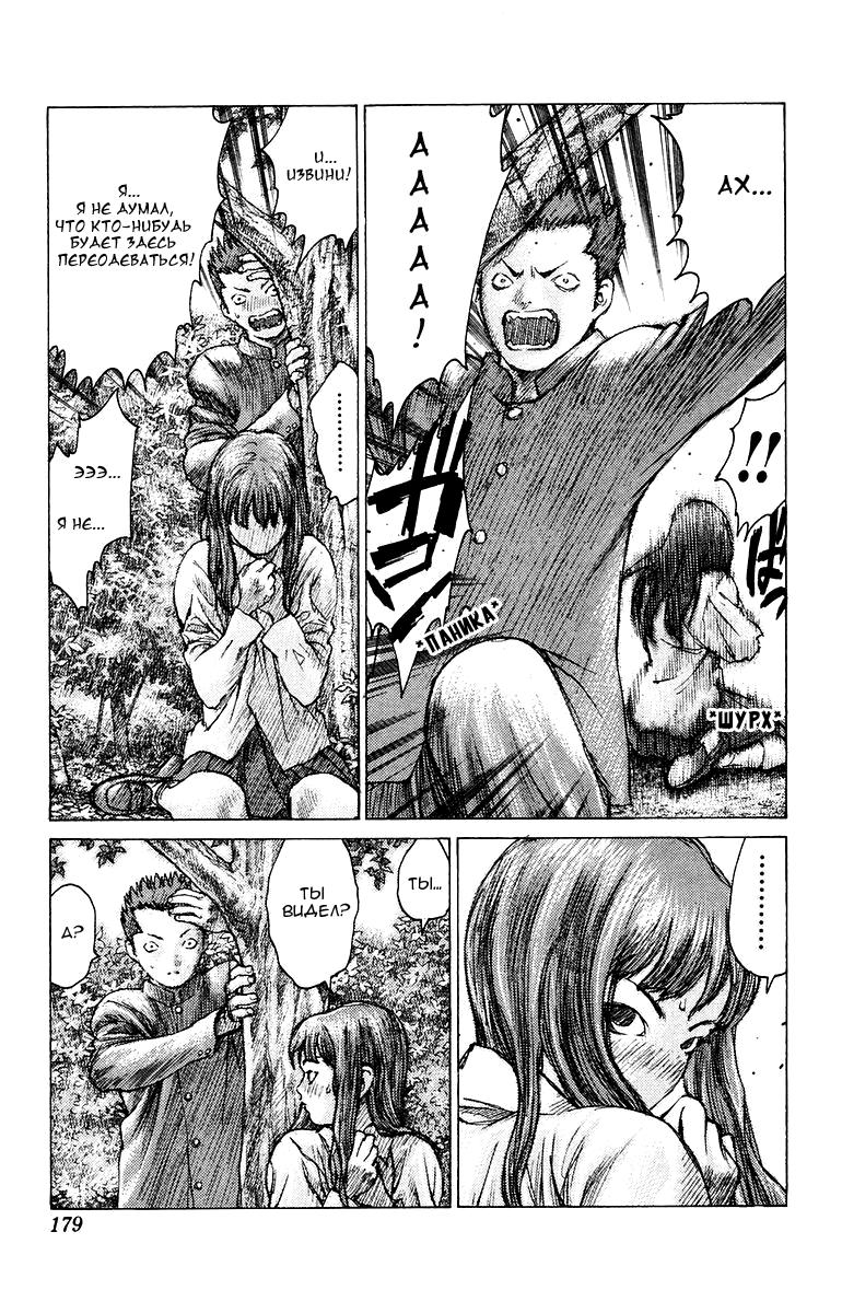 Глава 76: Дни нашей юности. Часть 1 - страница 16