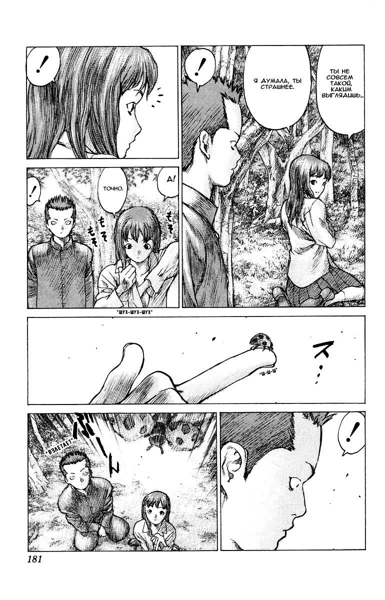 Глава 76: Дни нашей юности. Часть 1 - страница 18