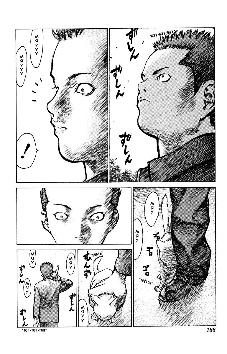 Глава 76: Дни нашей юности. Часть 1 - страница 23