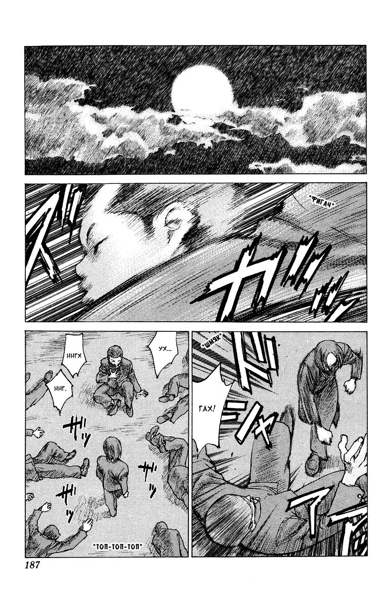 Глава 76: Дни нашей юности. Часть 1 - страница 24