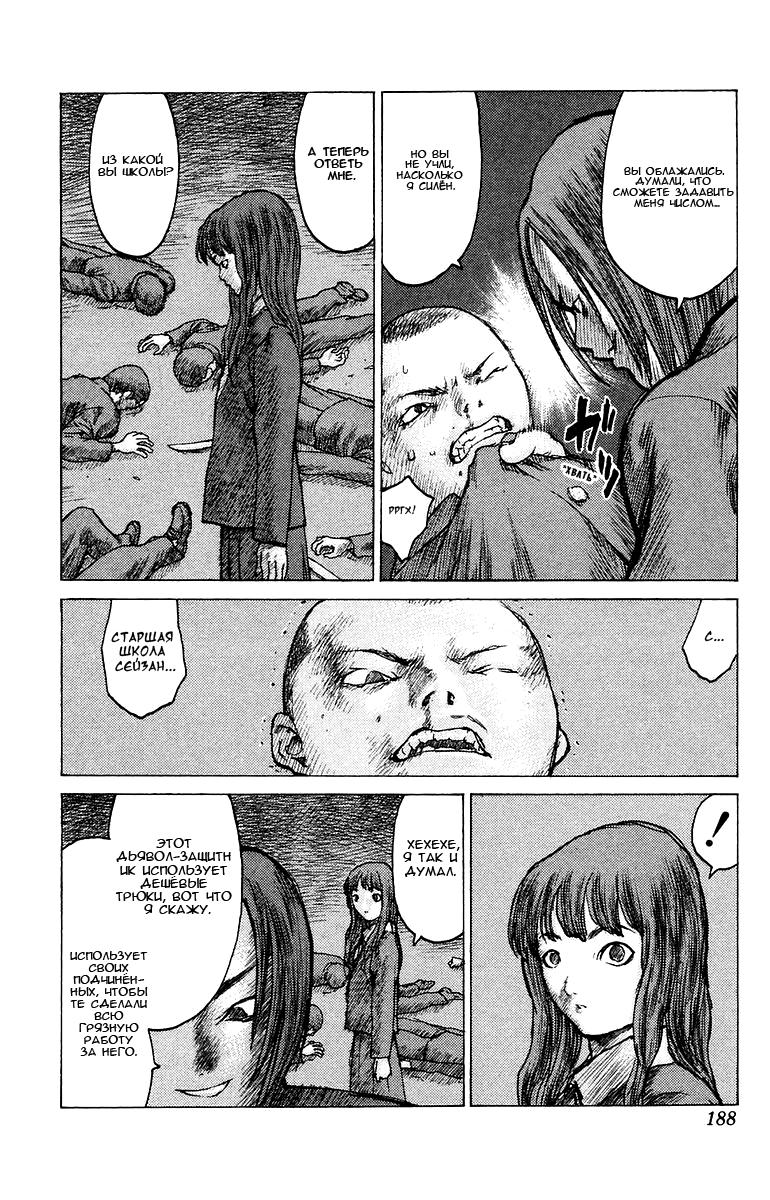 Глава 76: Дни нашей юности. Часть 1 - страница 25