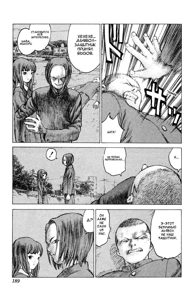 Глава 76: Дни нашей юности. Часть 1 - страница 26