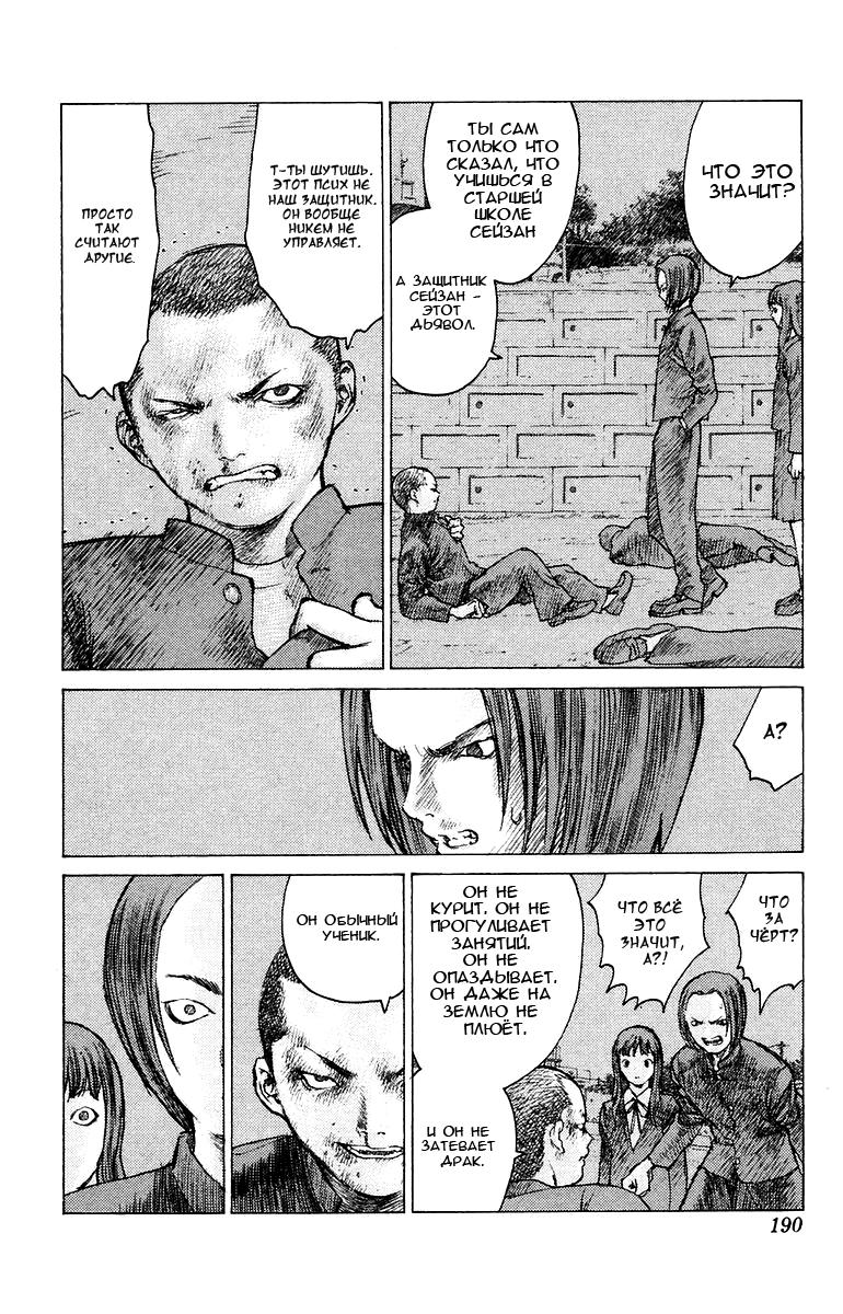 Глава 76: Дни нашей юности. Часть 1 - страница 27