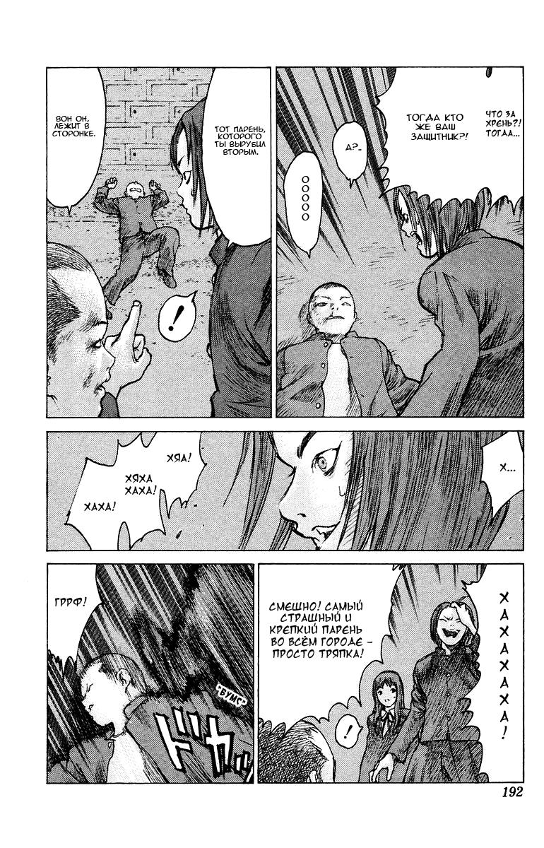 Глава 76: Дни нашей юности. Часть 1 - страница 29