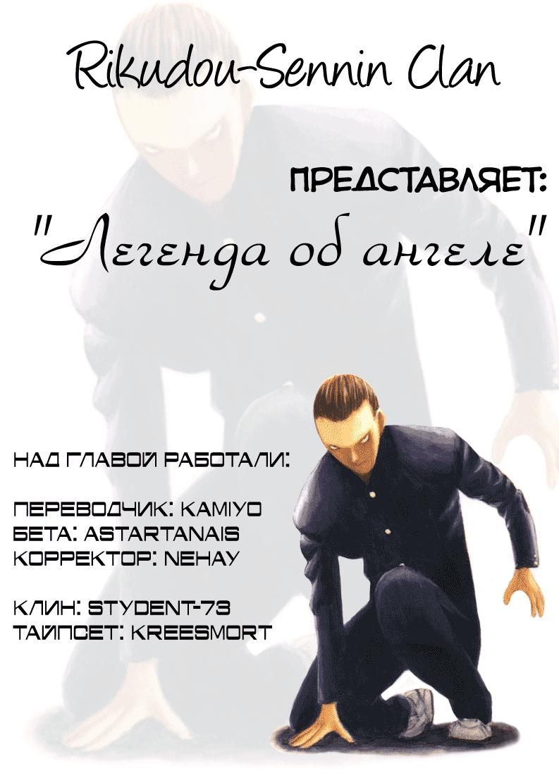 Глава 76: Дни нашей юности. Часть 1 - страница 32