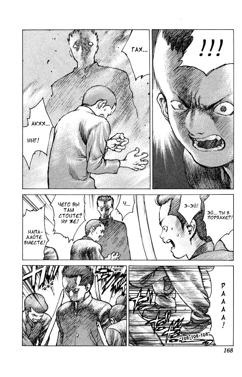 Глава 76: Дни нашей юности. Часть 1 - страница 5