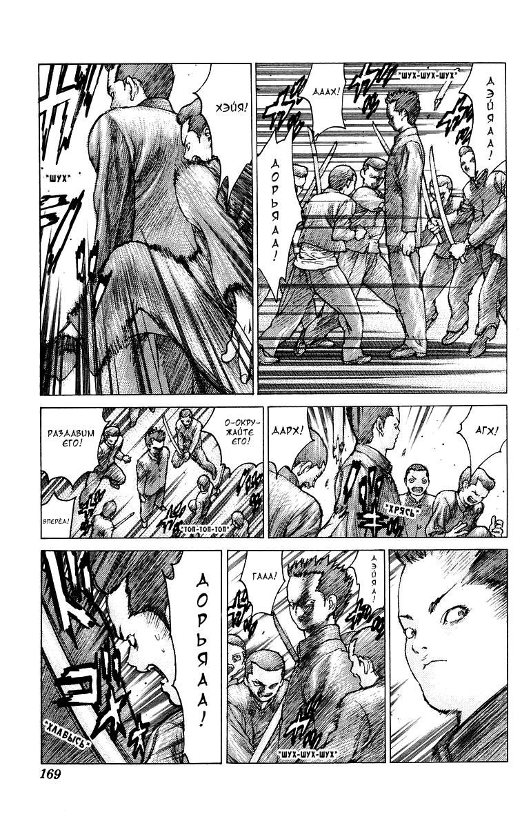 Глава 76: Дни нашей юности. Часть 1 - страница 6