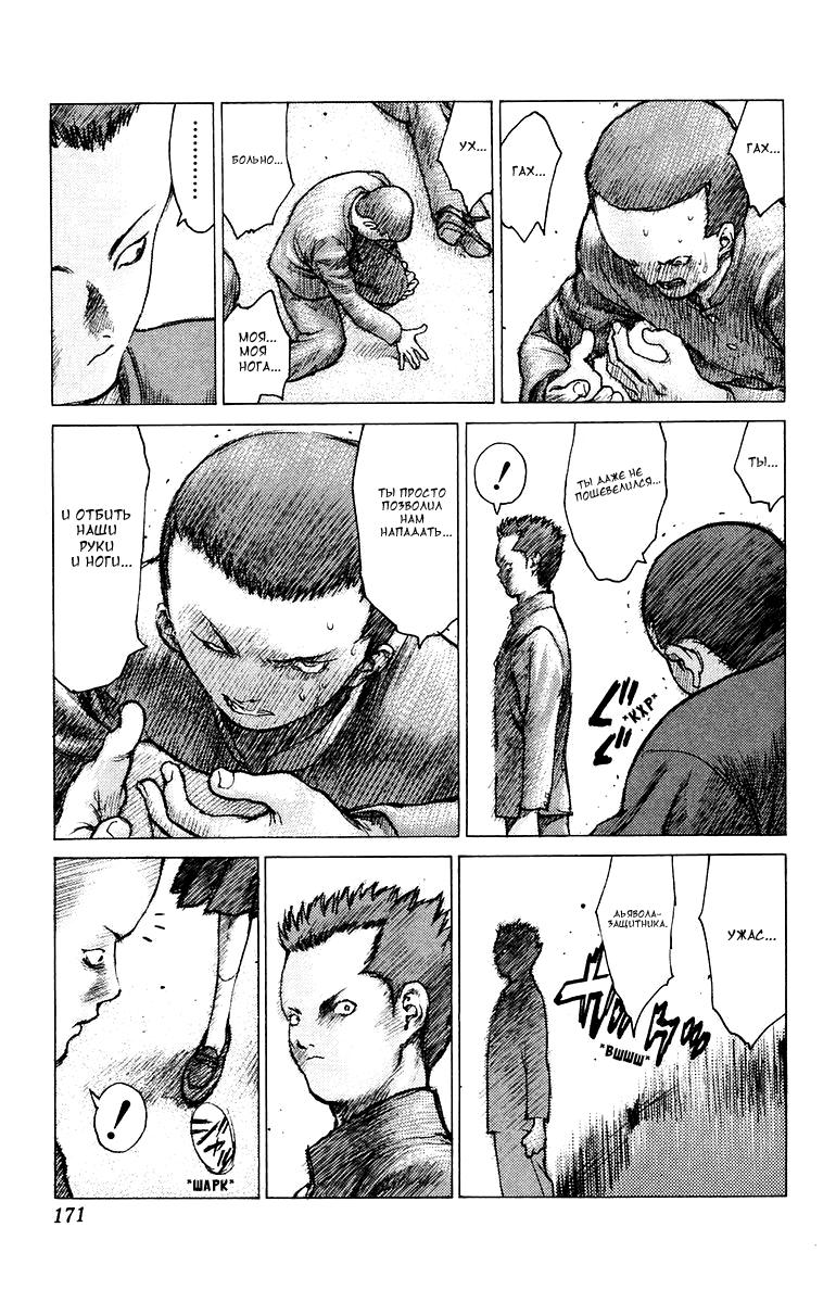 Глава 76: Дни нашей юности. Часть 1 - страница 8