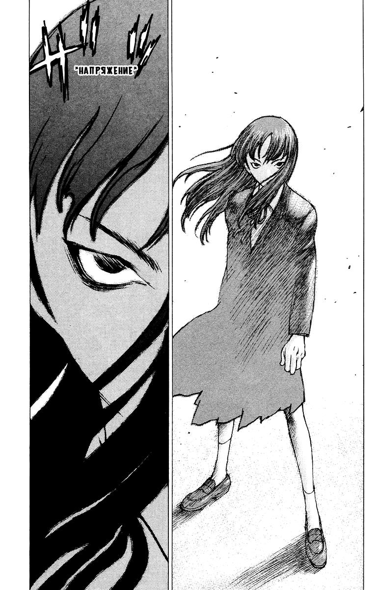 Глава 76: Дни нашей юности. Часть 1 - страница 9