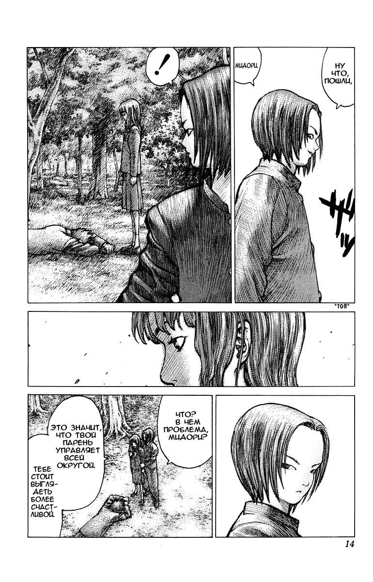 Глава 77: Дни нашей юности. Часть 2 - страница 15