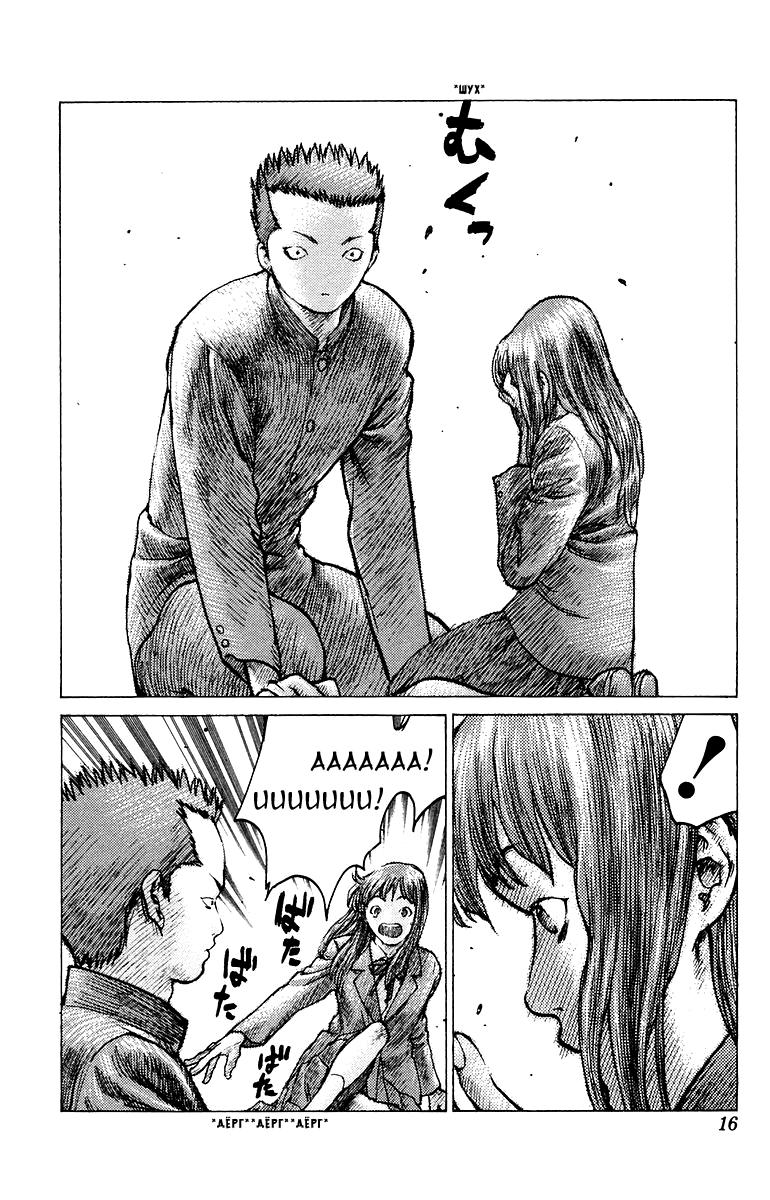 Глава 77: Дни нашей юности. Часть 2 - страница 17