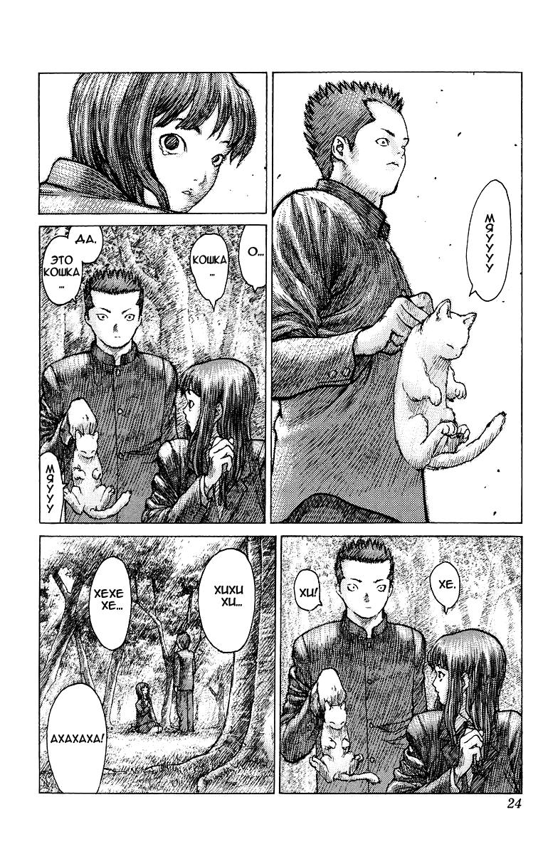 Глава 77: Дни нашей юности. Часть 2 - страница 25