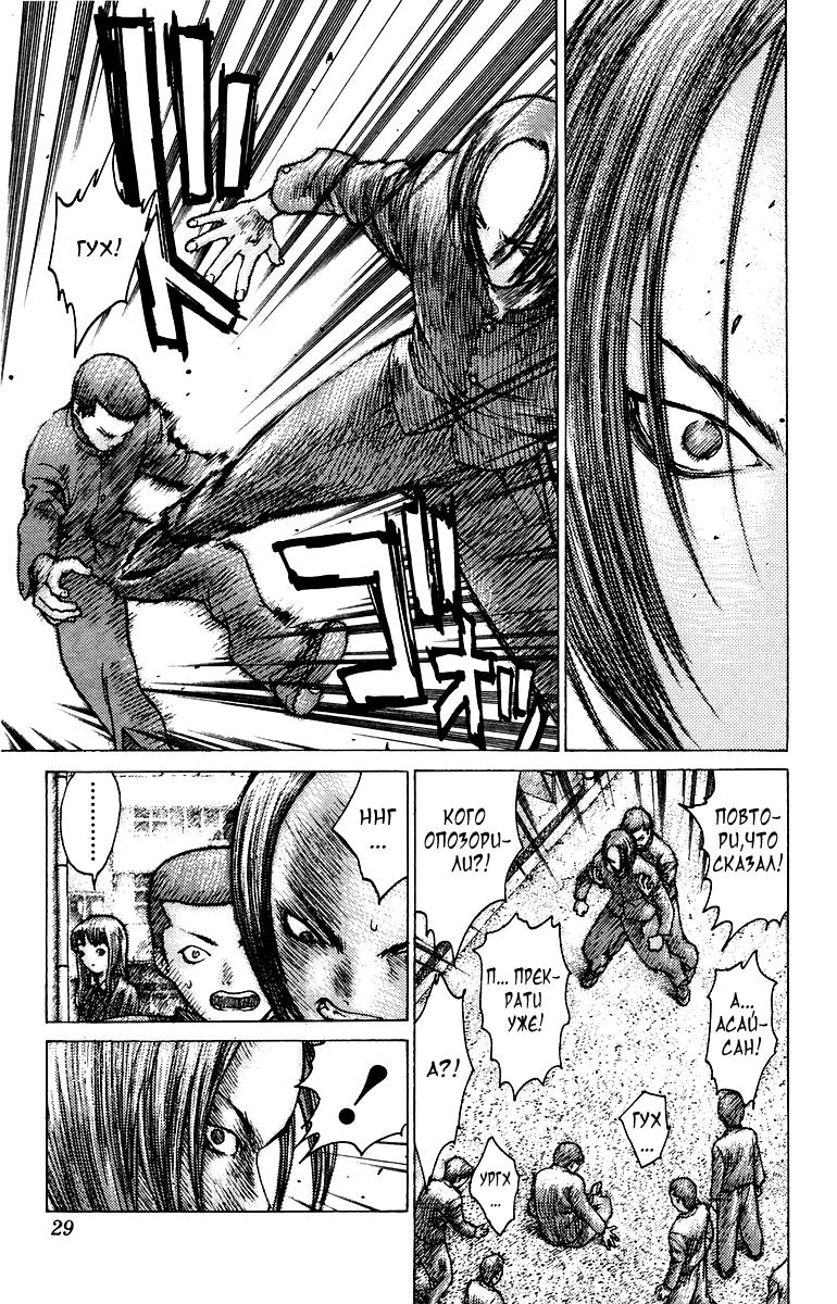 Глава 77: Дни нашей юности. Часть 2 - страница 30