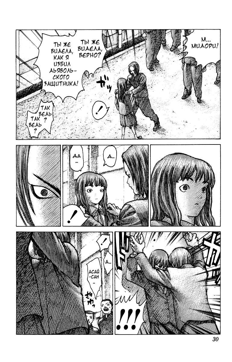 Глава 77: Дни нашей юности. Часть 2 - страница 31