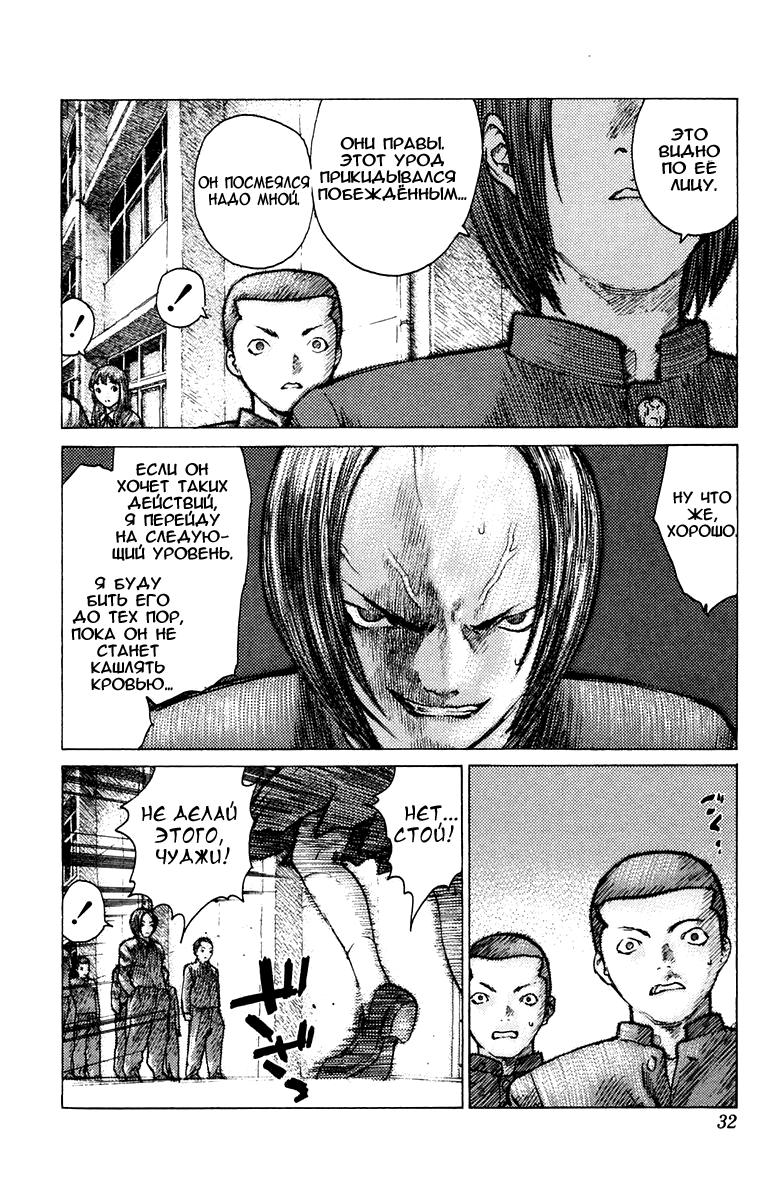 Глава 77: Дни нашей юности. Часть 2 - страница 33