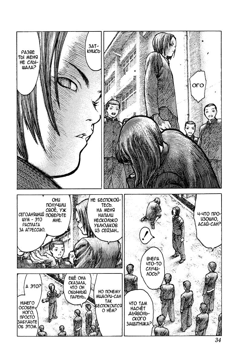 Глава 77: Дни нашей юности. Часть 2 - страница 35