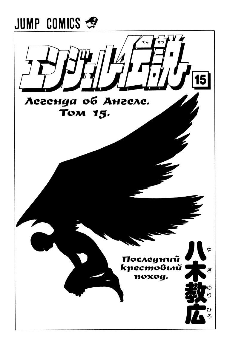 Глава 77: Дни нашей юности. Часть 2 - страница 6