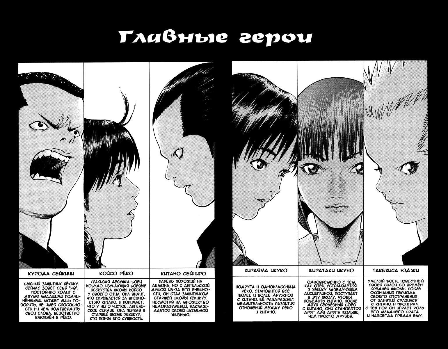 Глава 77: Дни нашей юности. Часть 2 - страница 7