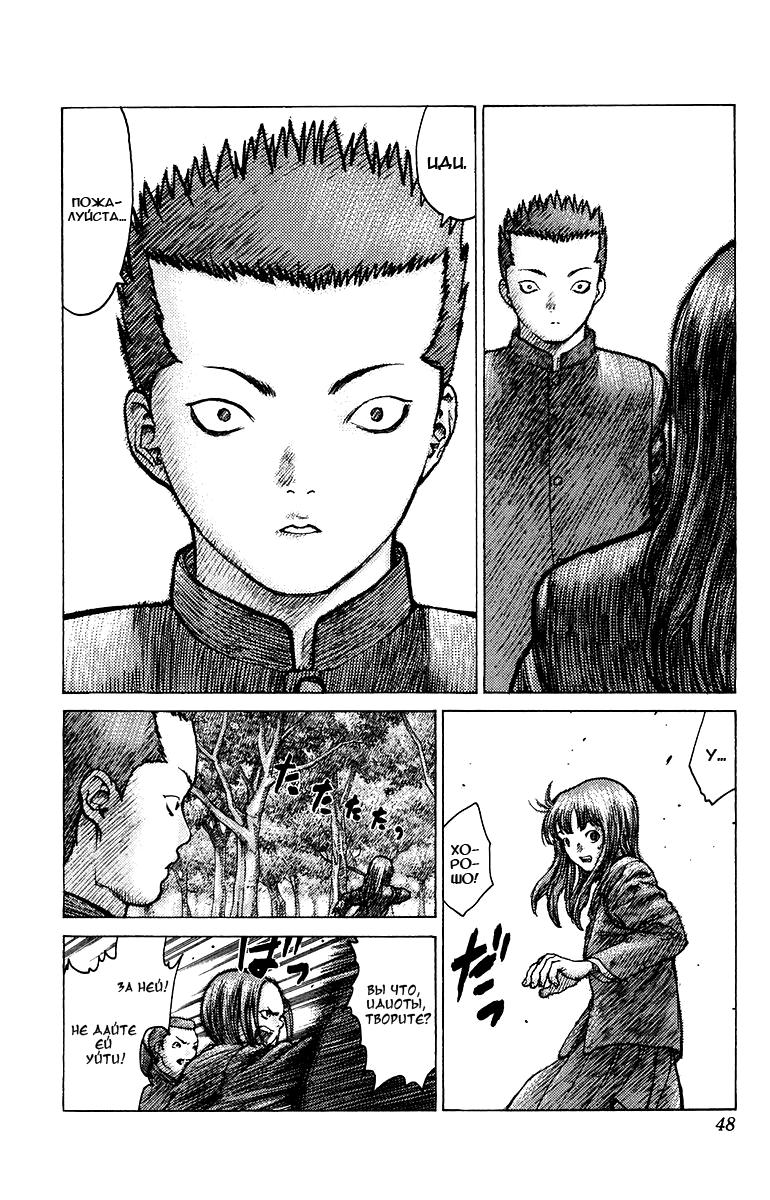 Глава 78: Дни нашей юности. Часть 3 - страница 10