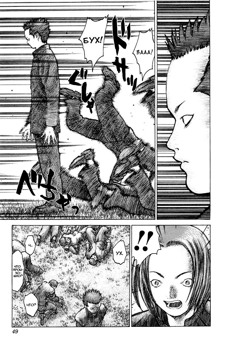 Глава 78: Дни нашей юности. Часть 3 - страница 11