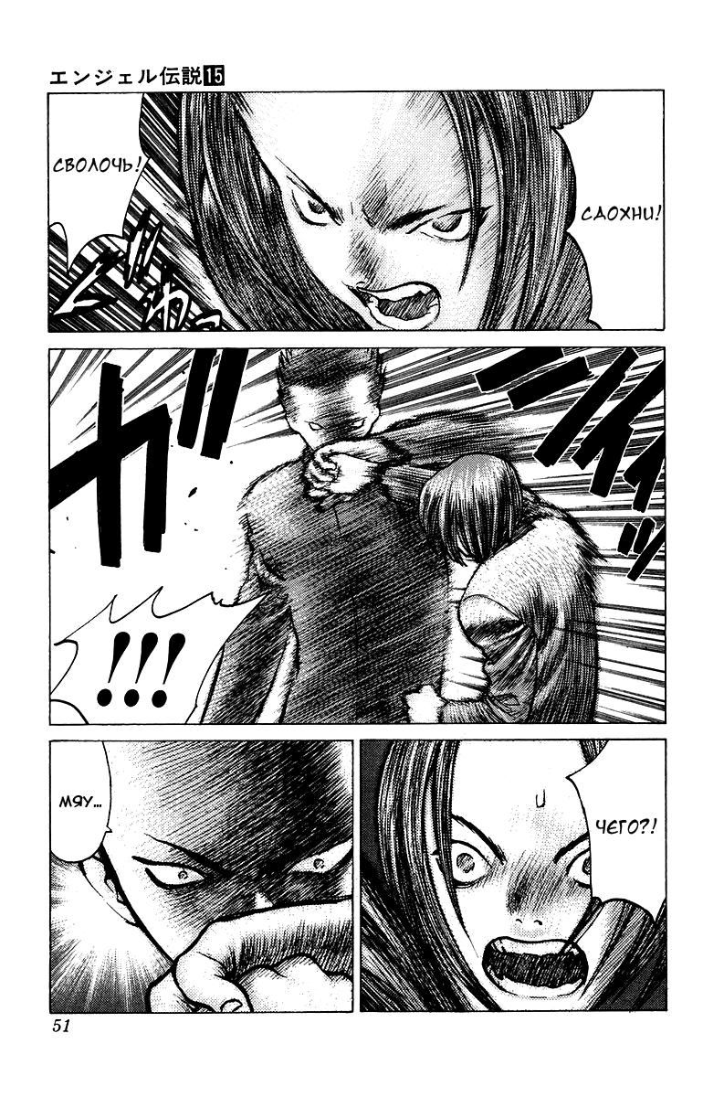 Глава 78: Дни нашей юности. Часть 3 - страница 13