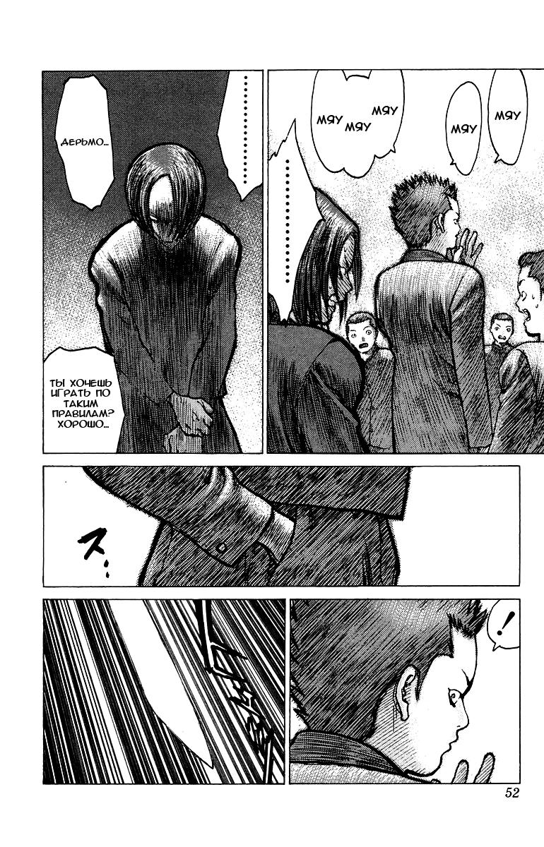 Глава 78: Дни нашей юности. Часть 3 - страница 14