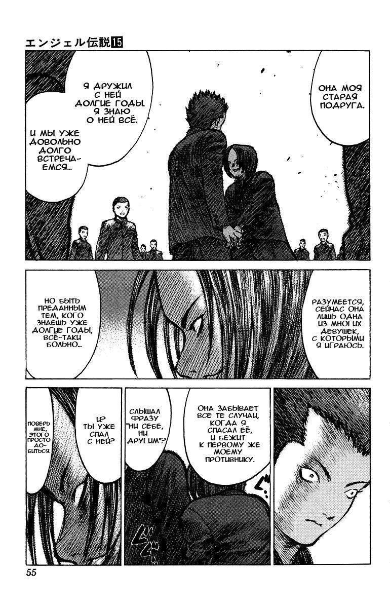 Глава 78: Дни нашей юности. Часть 3 - страница 17