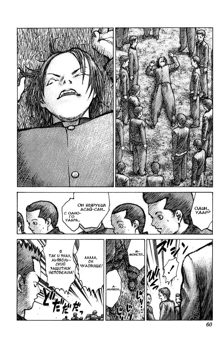 Глава 78: Дни нашей юности. Часть 3 - страница 20