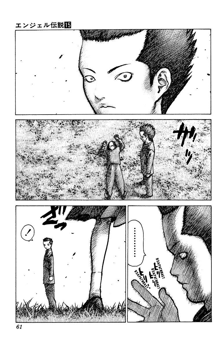 Глава 78: Дни нашей юности. Часть 3 - страница 21