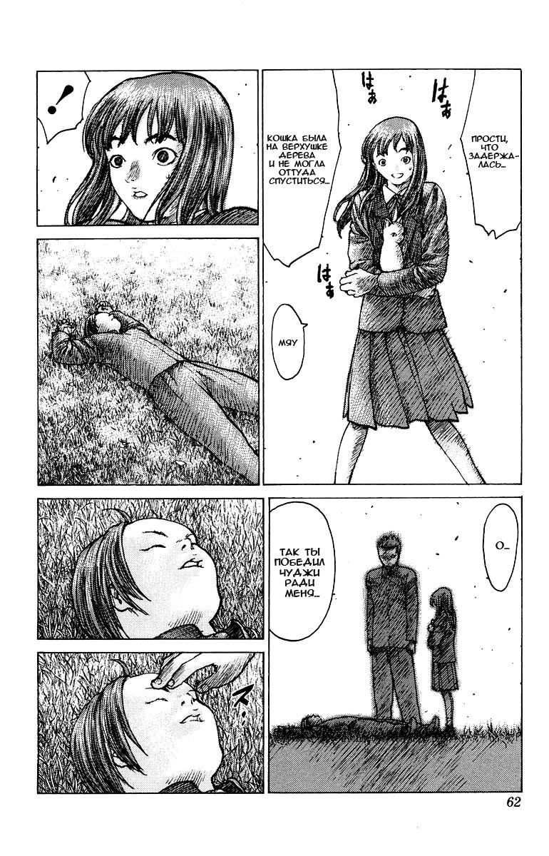 Глава 78: Дни нашей юности. Часть 3 - страница 22