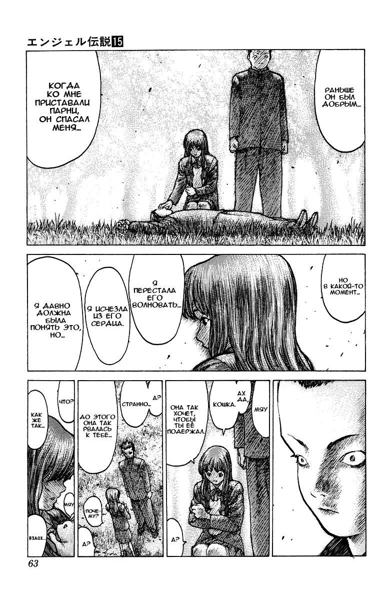 Глава 78: Дни нашей юности. Часть 3 - страница 23