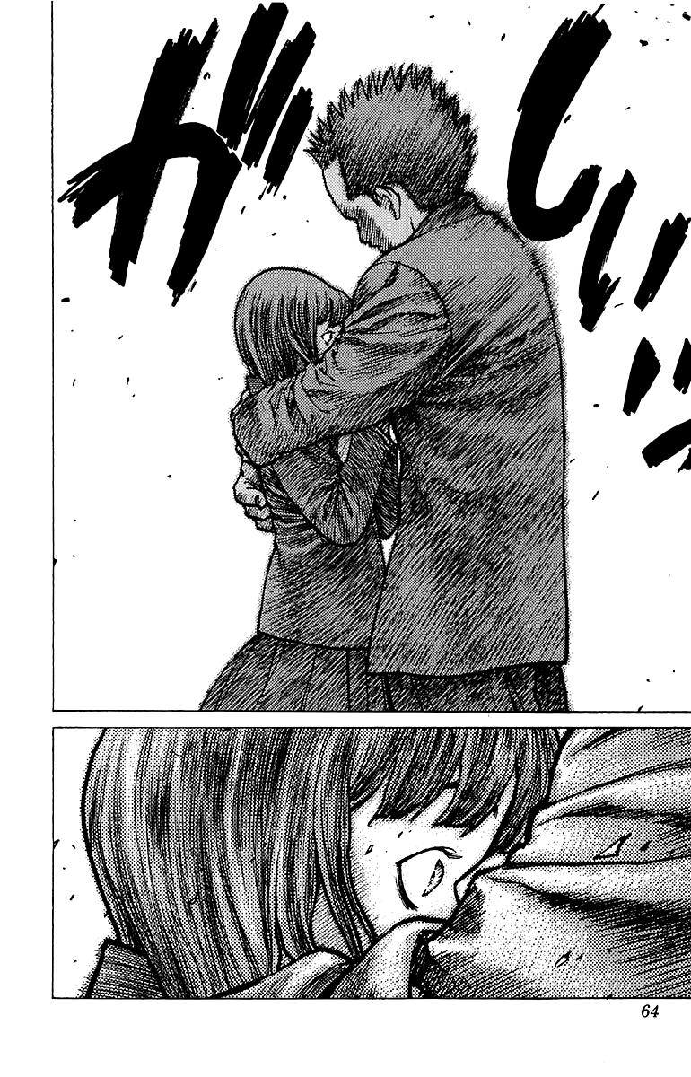 Глава 78: Дни нашей юности. Часть 3 - страница 24