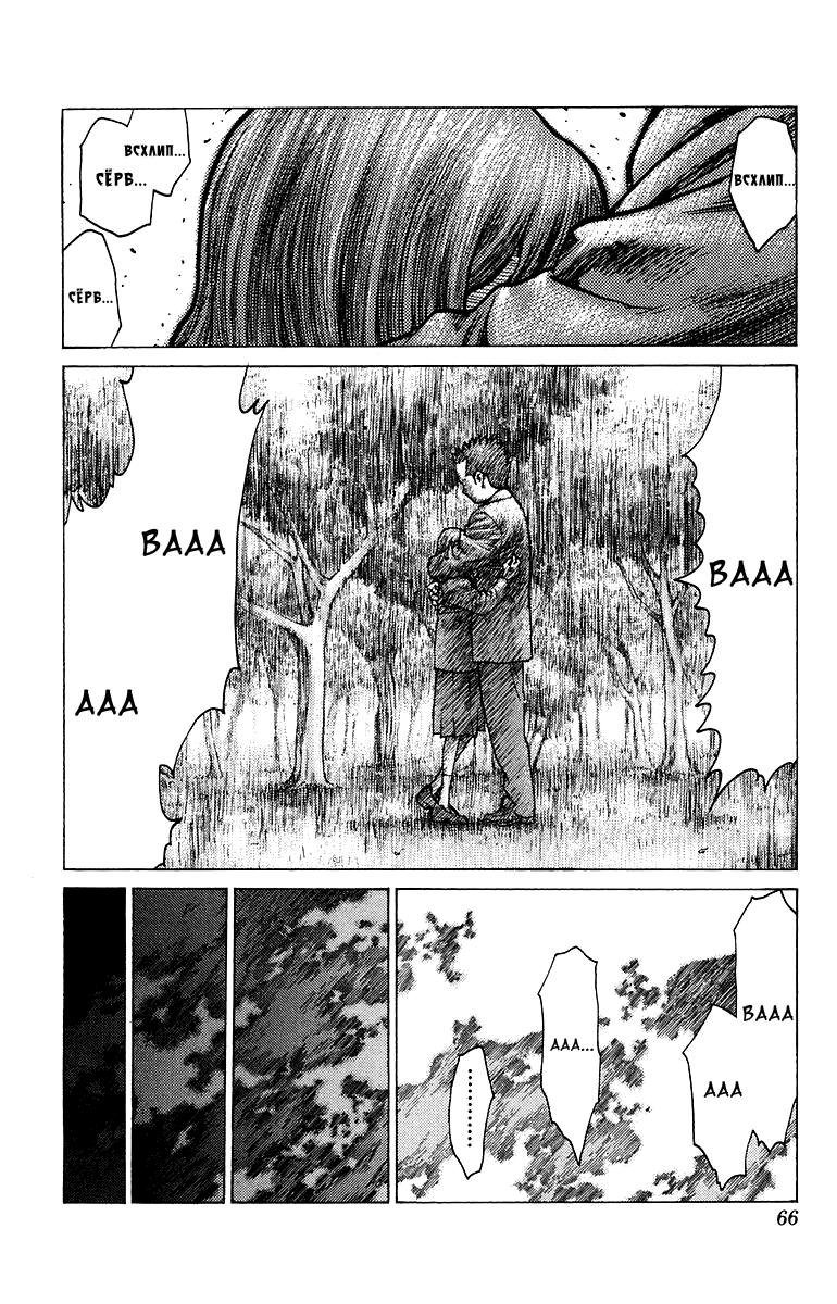 Глава 78: Дни нашей юности. Часть 3 - страница 26