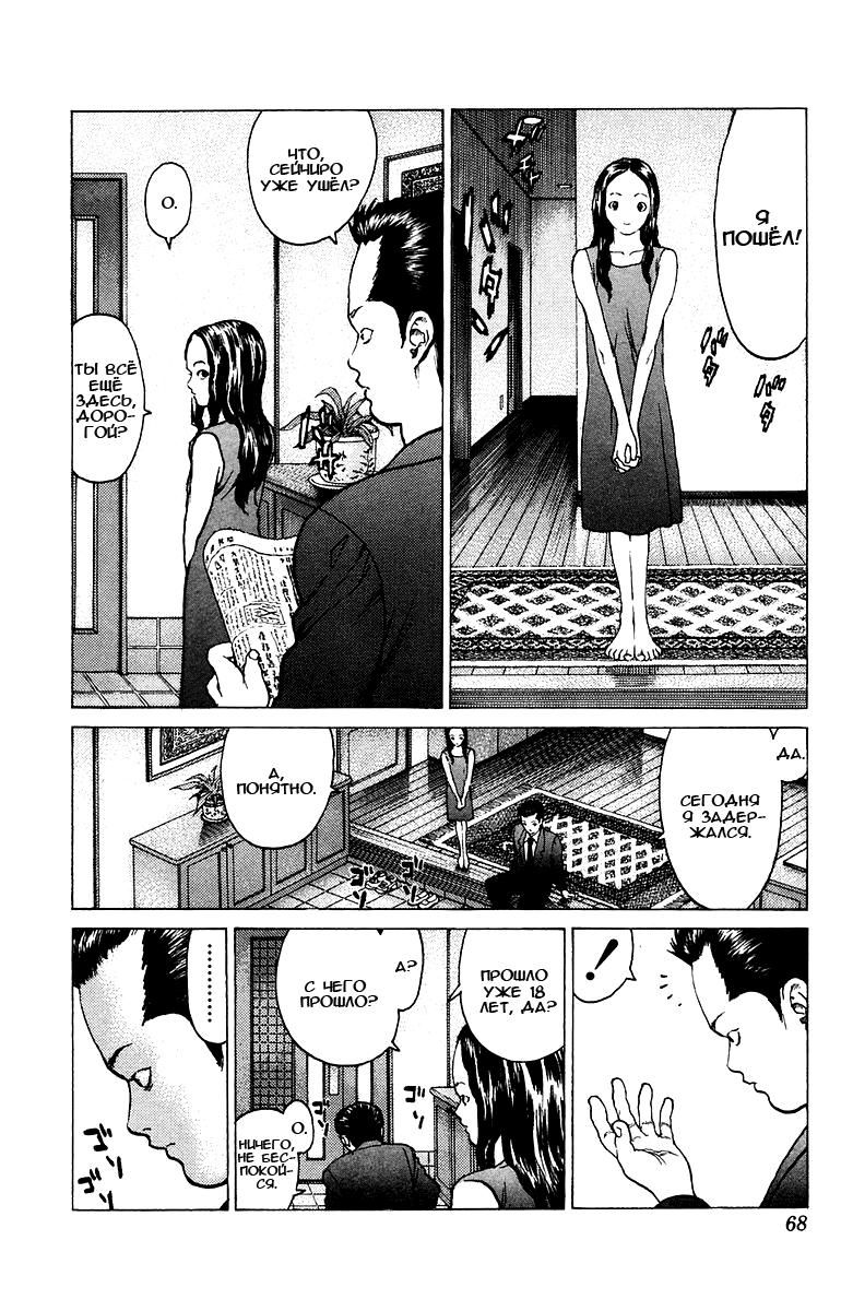 Глава 78: Дни нашей юности. Часть 3 - страница 28