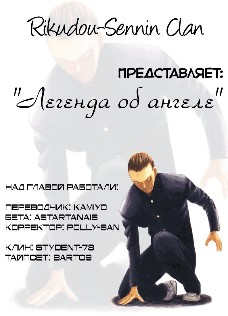 Глава 78: Дни нашей юности. Часть 3 - страница 31