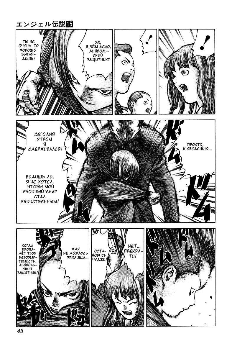 Глава 78: Дни нашей юности. Часть 3 - страница 5