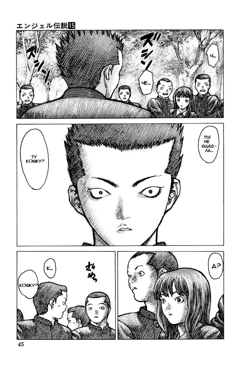 Глава 78: Дни нашей юности. Часть 3 - страница 7