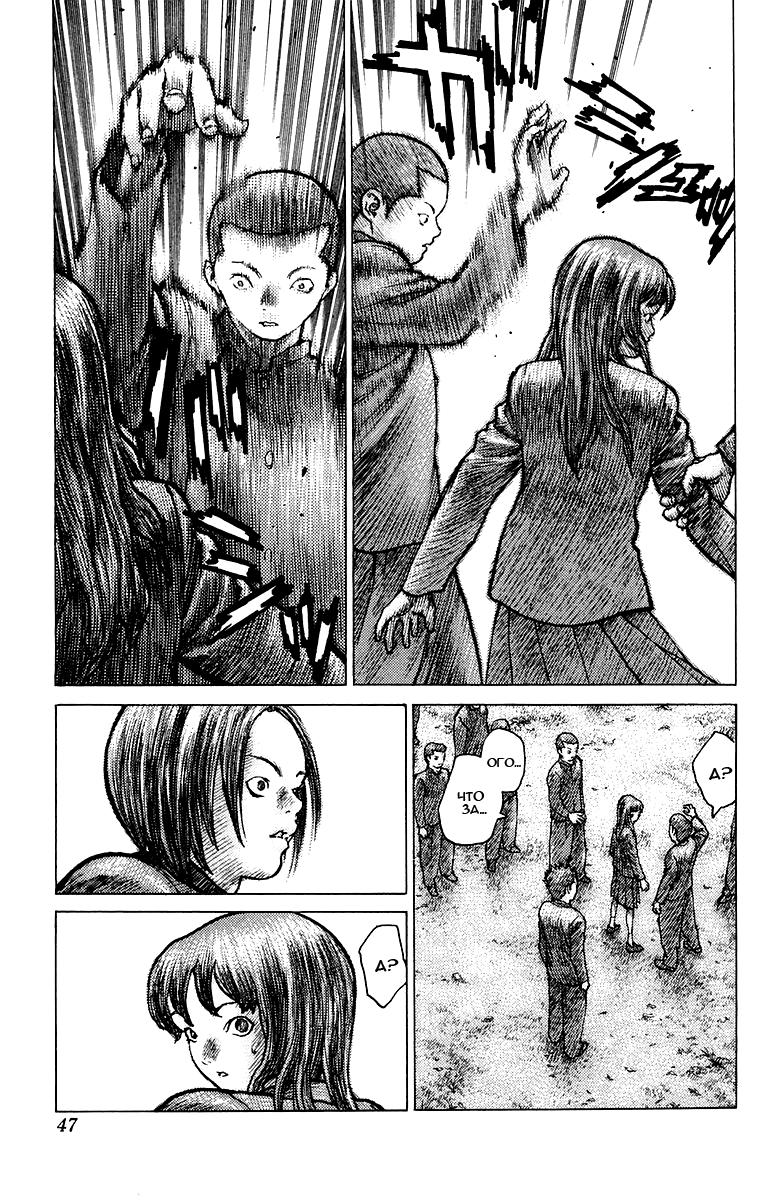 Глава 78: Дни нашей юности. Часть 3 - страница 9