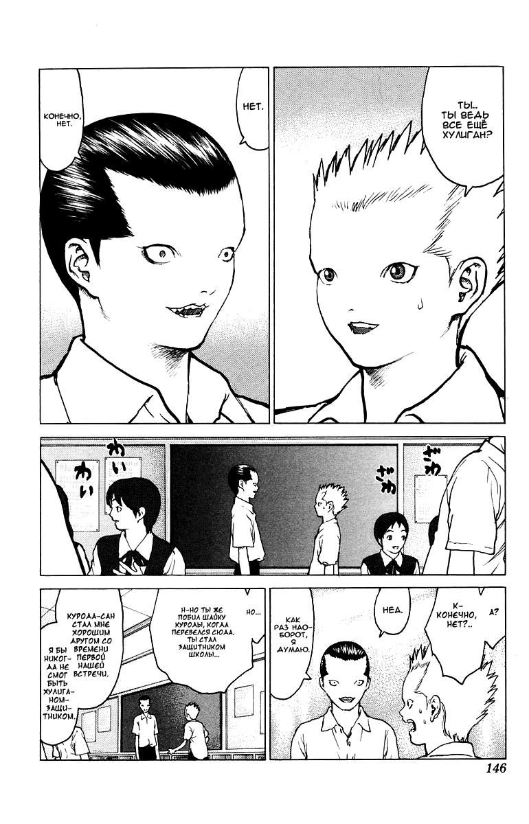 Глава 81: Несчастья Такехисы - страница 13