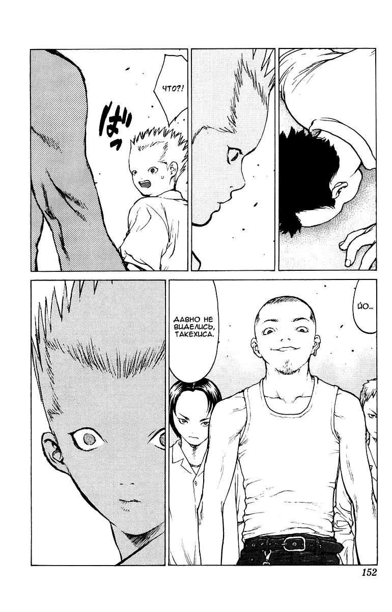 Глава 81: Несчастья Такехисы - страница 19