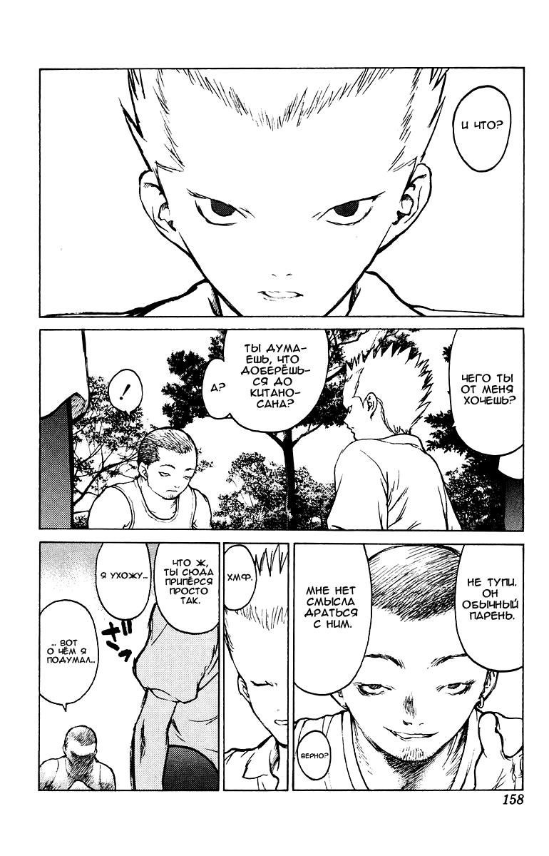 Глава 81: Несчастья Такехисы - страница 25