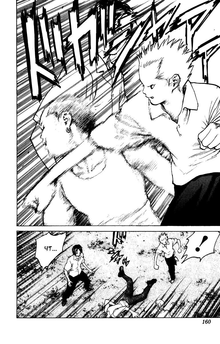 Глава 81: Несчастья Такехисы - страница 27