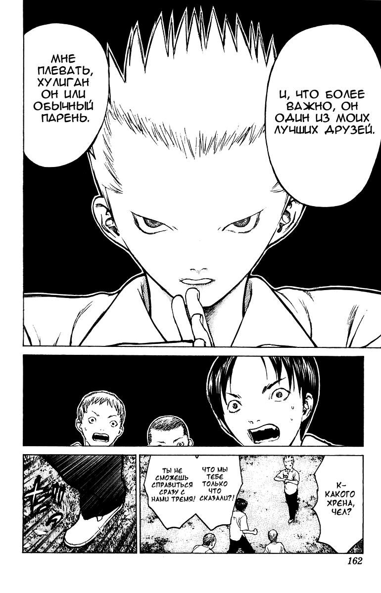 Глава 81: Несчастья Такехисы - страница 29