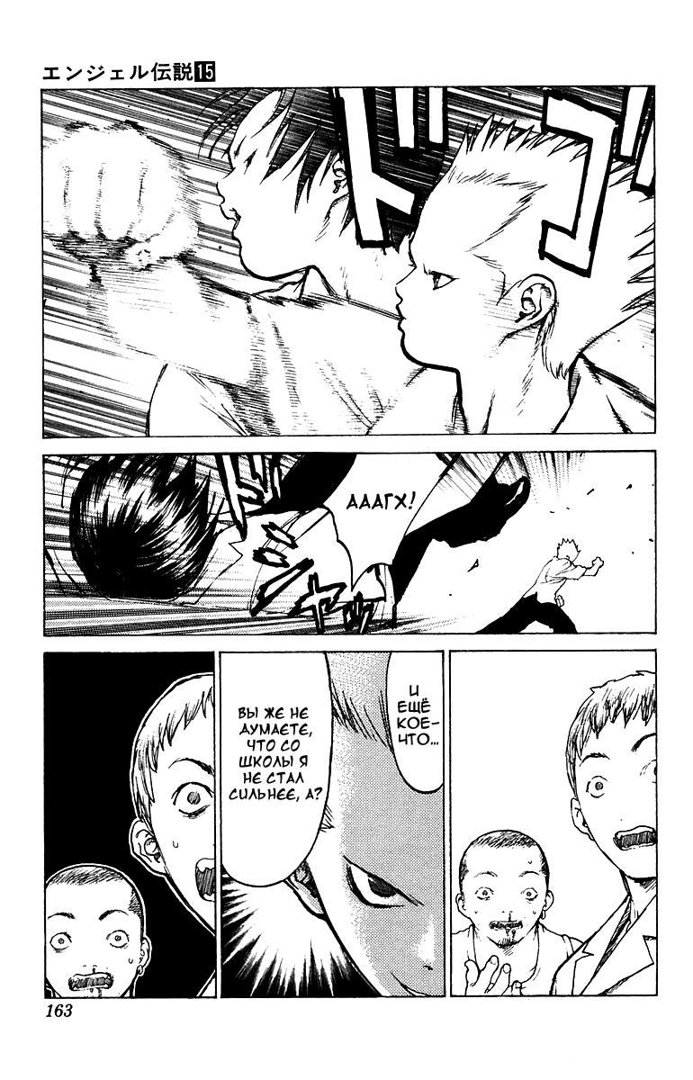 Глава 81: Несчастья Такехисы - страница 30